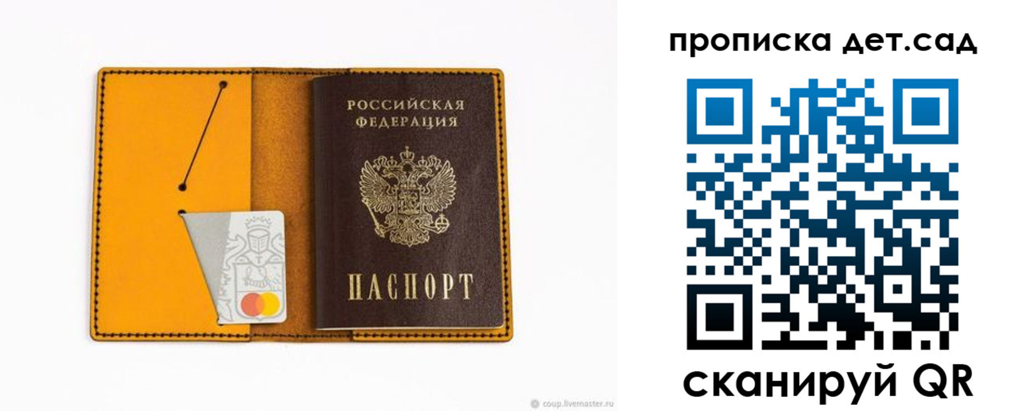 временная регистрация в квартире в Златоусте