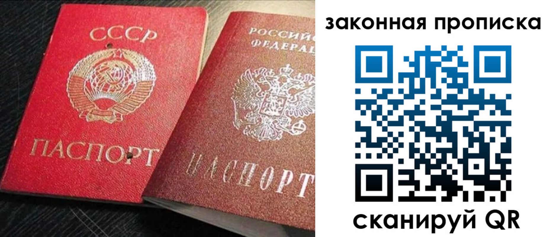 временная регистрация купить в Златоусте