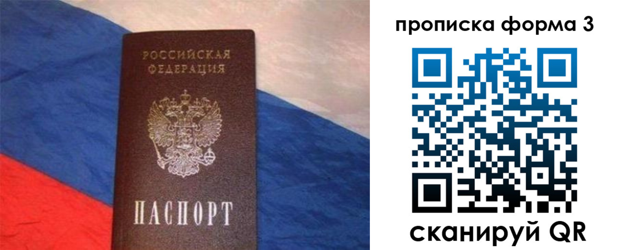 временная регистрация гарантия в Златоусте